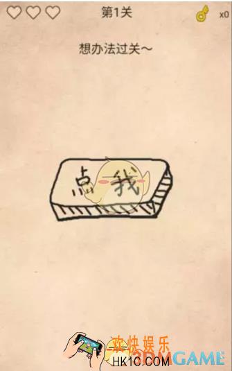 微信脑洞王者第1关怎么过_脑洞王者关卡1攻略