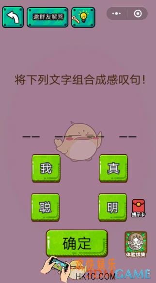 微信史上最囧烧脑游戏挑战第12关攻略_史上最囧烧脑游戏挑战关卡12答案