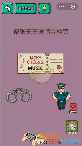 微信史上最囧烧脑游戏挑战第11关攻略_史上最囧烧脑游戏挑战关卡11答案
