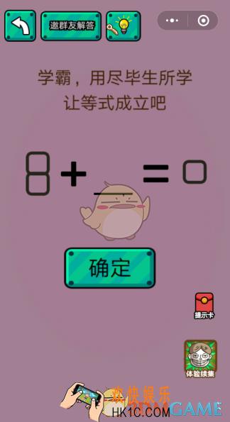 微信史上最囧烧脑游戏挑战第10关攻略_史上最囧烧脑游戏挑战关卡10答案