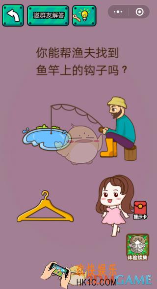 微信史上最囧烧脑游戏挑战第9关攻略_史上最囧烧脑游戏挑战关卡9答案