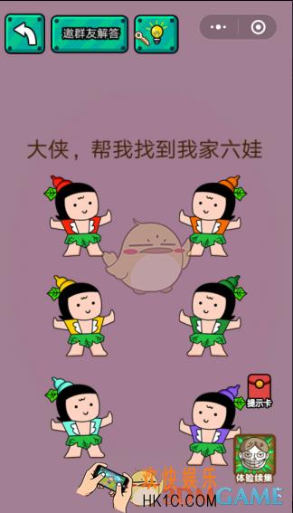 微信史上最囧烧脑游戏挑战第4关攻略_史上最囧烧脑游戏挑战关卡4答案
