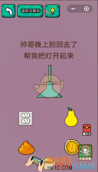 微信史上最囧烧脑游戏挑战第2关攻略_史上最囧烧脑游戏挑战关卡2答案