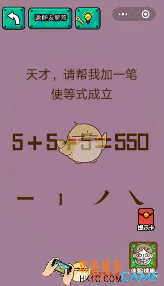 微信史上最囧烧脑游戏挑战第1关攻略_史上最囧烧脑游戏挑战关卡1答案