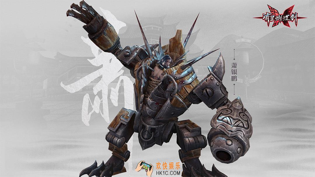 流星蝴蝶剑手游BOSS萧银鹏图鉴 萧银鹏技能资料介绍