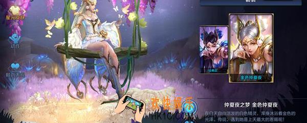 王者荣耀星元皮肤怎么弄 星元皮肤获取方式汇总
