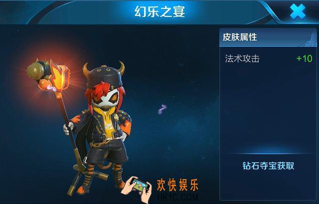 王者荣耀鬼谷子幻乐之宴皮肤获得方法介绍 幻乐之宴皮肤怎么获得