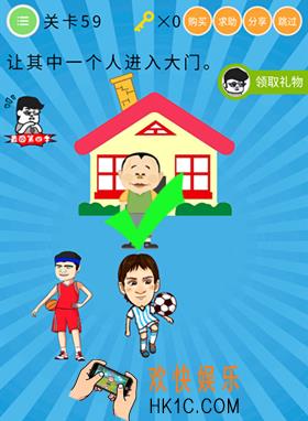 史上最囧挑战第六季第59关怎么过_关卡59通关攻略