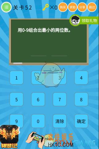 史上最囧挑战第六季第52关怎么过_关卡52通关攻略