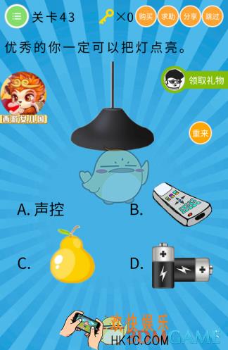 史上最囧挑战第六季第43关怎么过_关卡43通关攻略