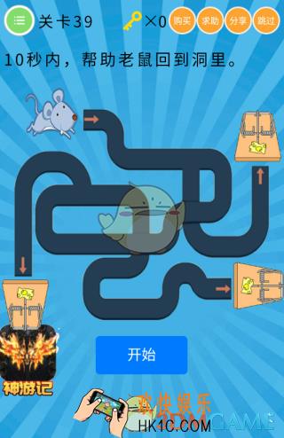 史上最囧挑战第六季第39关怎么过_关卡39通关攻略
