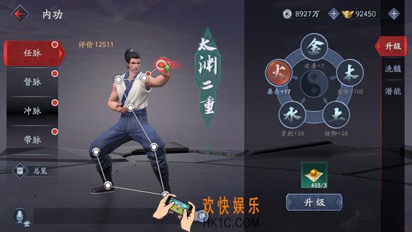 流星蝴蝶剑手游内功系统介绍 内功系统使用指引