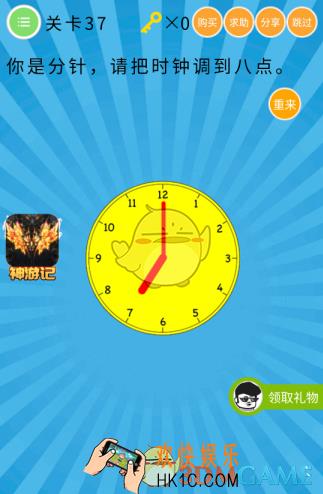 史上最囧挑战第六季第37关怎么过_关卡37通关攻略