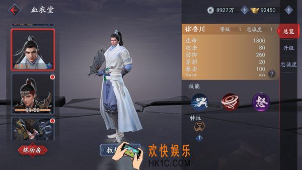 流星蝴蝶剑手游随从系统介绍 随从系统使用指引