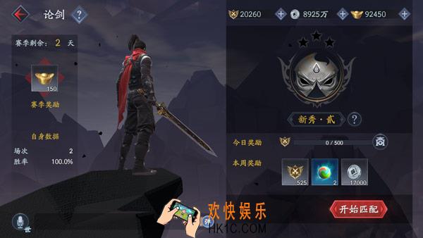 流星蝴蝶剑手游论剑玩法介绍 论剑玩法玩法简介