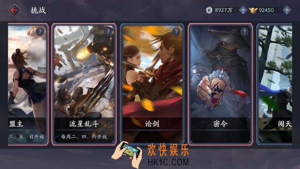 流星蝴蝶剑手游盟主玩法介绍 盟主玩法简介