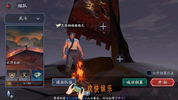 流星蝴蝶剑手游死斗玩法介绍 死斗玩法简介