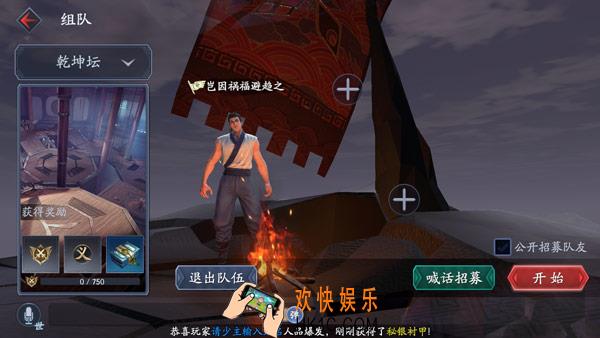 流星蝴蝶剑手游乾坤坛玩法介绍 乾坤坛玩法简介