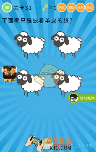 史上最囧挑战第六季第31关怎么过_关卡31通关攻略