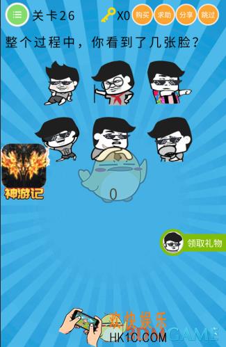 史上最囧挑战第六季第26关怎么过_关卡26通关攻略