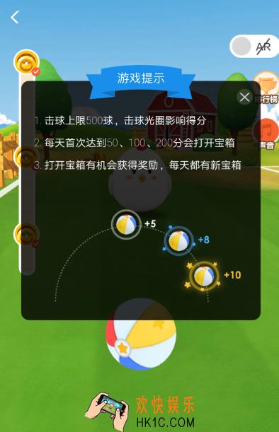 支付宝蚂蚁庄园宝箱怎么打开 每天可以开几个