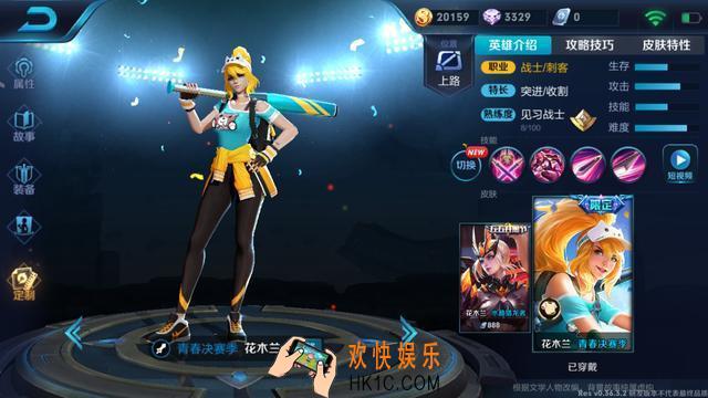 王者荣耀花木兰青春决赛季皮肤8月返场时间介绍 8月几日返场