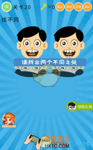 史上最囧挑战第六季第20关怎么过_关卡20通关攻略