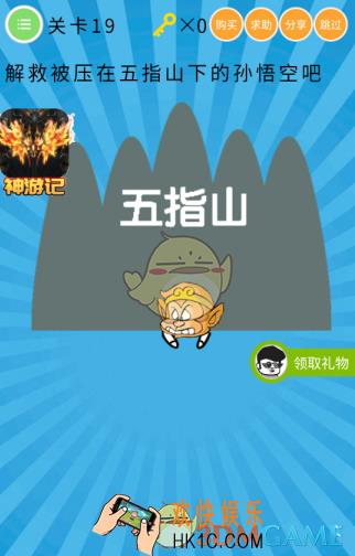 史上最囧挑战第六季第19关怎么过_关卡19通关攻略