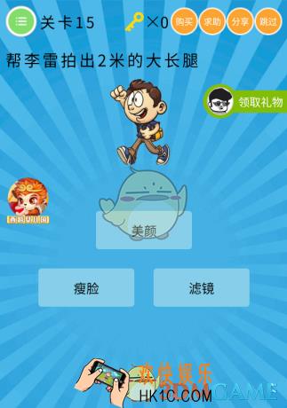 史上最囧挑战第六季第15关怎么过_关卡15通关攻略