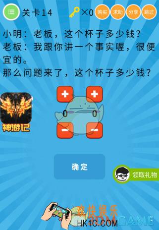 史上最囧挑战第六季第14关怎么过_关卡14通关攻略