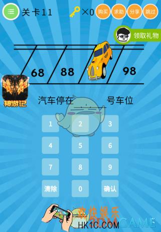 史上最囧挑战第六季第11关怎么过_关卡11通关攻略
