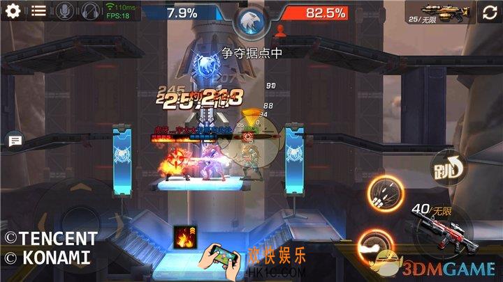魂斗罗归来3V3占领据点配合技巧_3V3技巧攻略