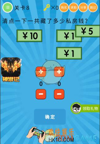 史上最囧挑战第六季第8关怎么过_关卡8通关攻略