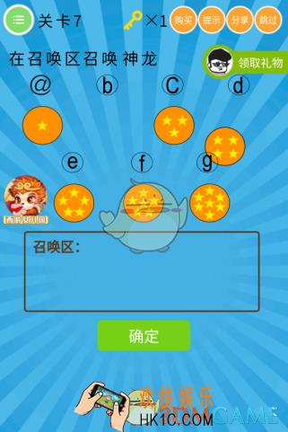 史上最囧挑战第六季第7关怎么过_关卡7通关攻略