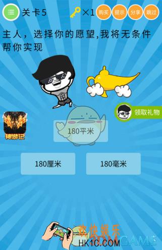 史上最囧挑战第六季第5关怎么过_关卡5通关攻略