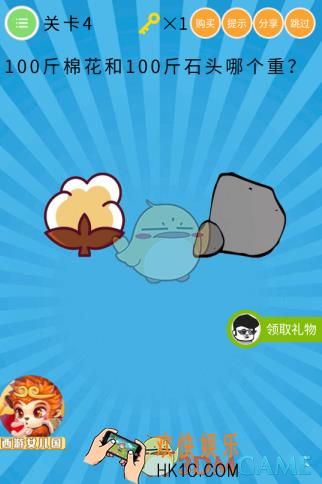 史上最囧挑战第六季第4关怎么过_关卡4通关攻略