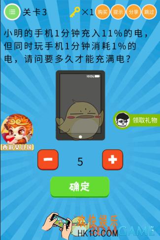 史上最囧挑战第六季第3关怎么过_关卡3通关攻略