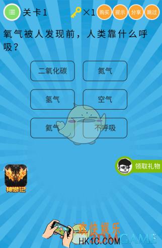 史上最囧挑战第六季第1关怎么过_关卡1通关攻略