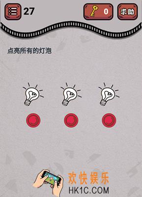 微信最强烧脑王第27关答案_最强烧脑王第27关攻略