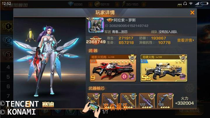 魂斗罗归来S级暗影火焰炮七星好用吗_S级暗影火焰炮七星战斗力介绍