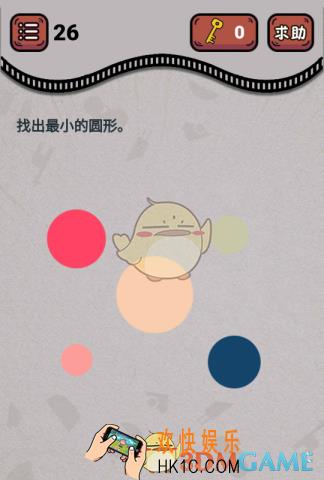 微信最强烧脑王第26关答案_最强烧脑王第26关攻略