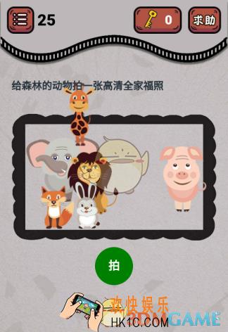 微信最强烧脑王第25关答案_最强烧脑王第25关攻略