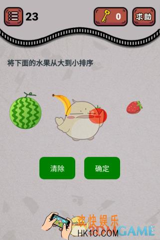 微信最强烧脑王第23关答案_最强烧脑王第23关攻略