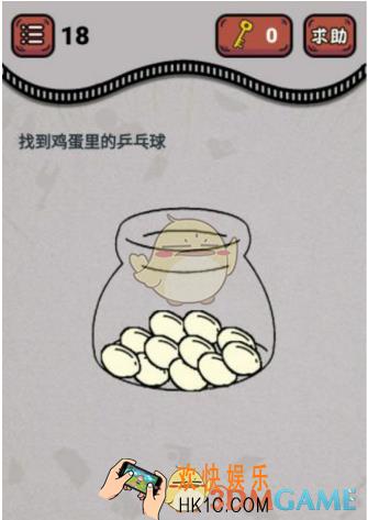 微信最强烧脑王第18关答案_最强烧脑王第18关攻略