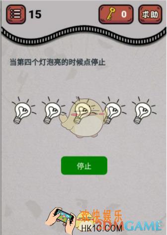 微信最强烧脑王第15关答案_最强烧脑王第15关攻略