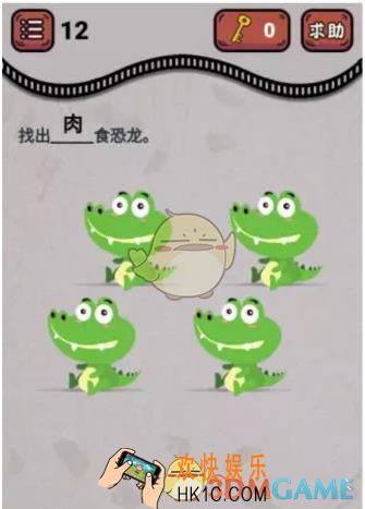 微信最强烧脑王第12关答案_最强烧脑王第12关攻略