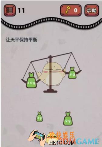 微信最强烧脑王第11关答案_最强烧脑王第11关攻略