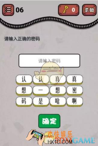 微信最强烧脑王第6关答案_最强烧脑王第6关攻略