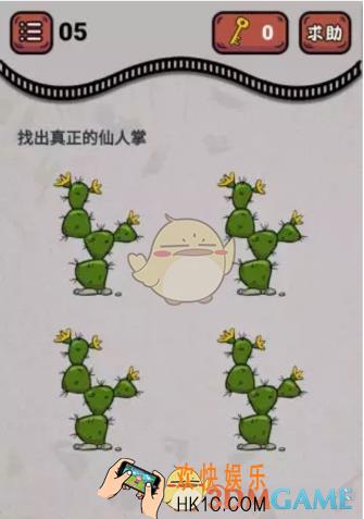 微信最强烧脑王第5关答案_最强烧脑王第5关攻略