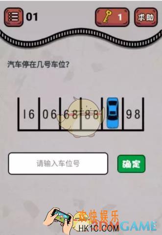 微信最强烧脑王第1关答案_最强烧脑王第1关攻略
